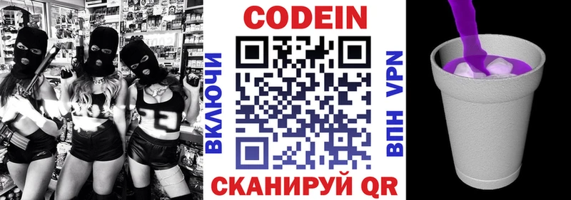 Купить  Зея  Кодеиновый сироп Lean Purple Drank 