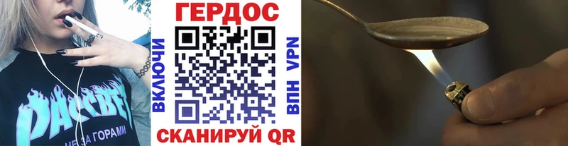Купить где  Зея  ГЕРОИН Heroin 
