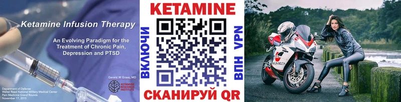 КЕТАМИН VHQ  Купить  Зея 