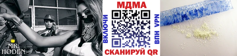 МДМА Molly  Купить  Зея 