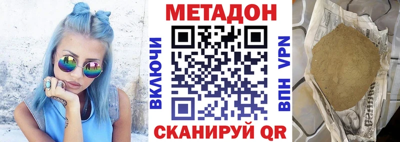 Купить закладки  Зея  МЕТАДОН кристалл 