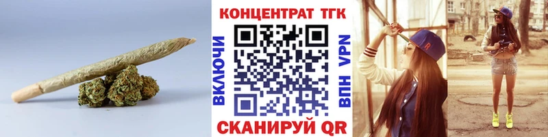 ТГК концентрат  Купить  Зея 